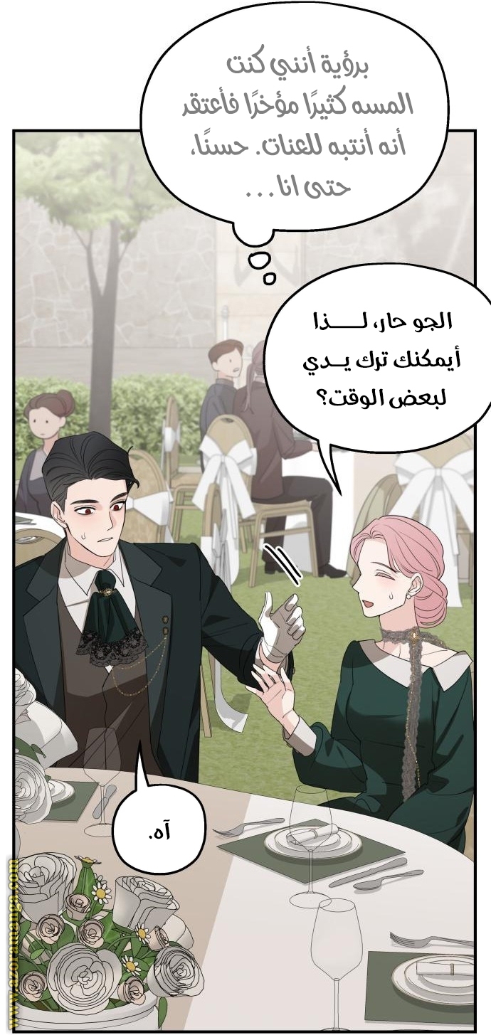 Read My in laws are obsessed with me AR Manga Online