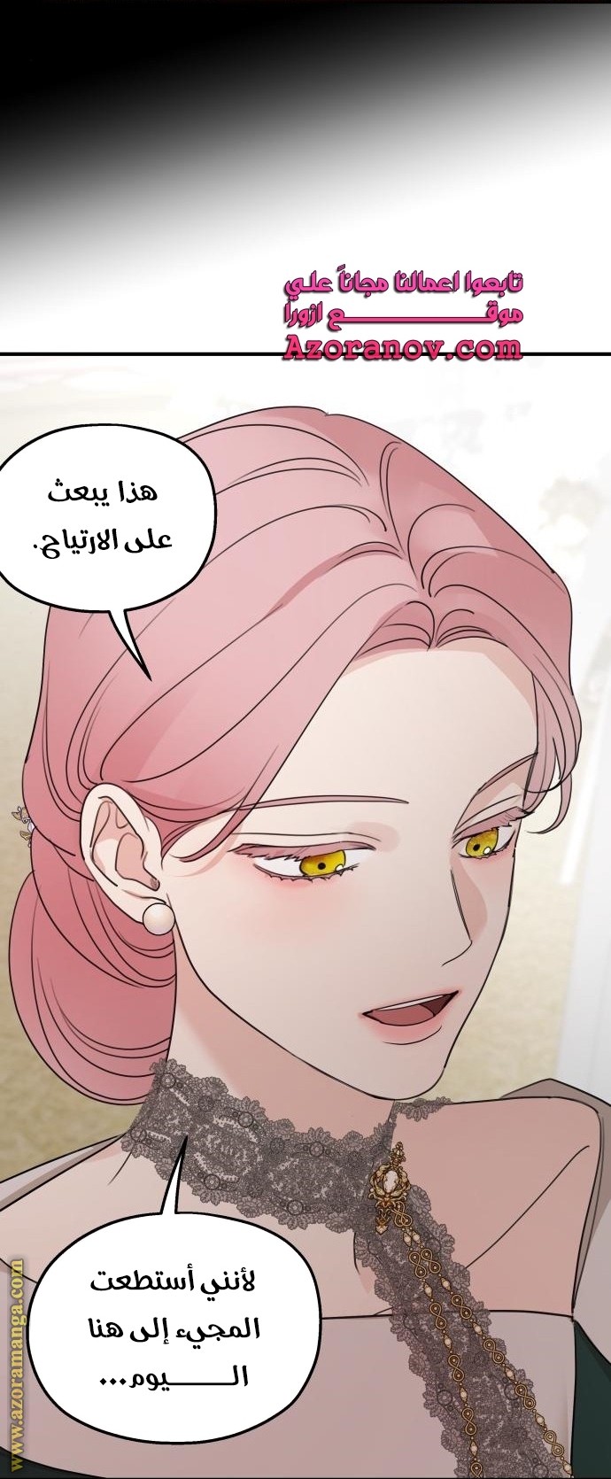 Read My in laws are obsessed with me AR Manga Online