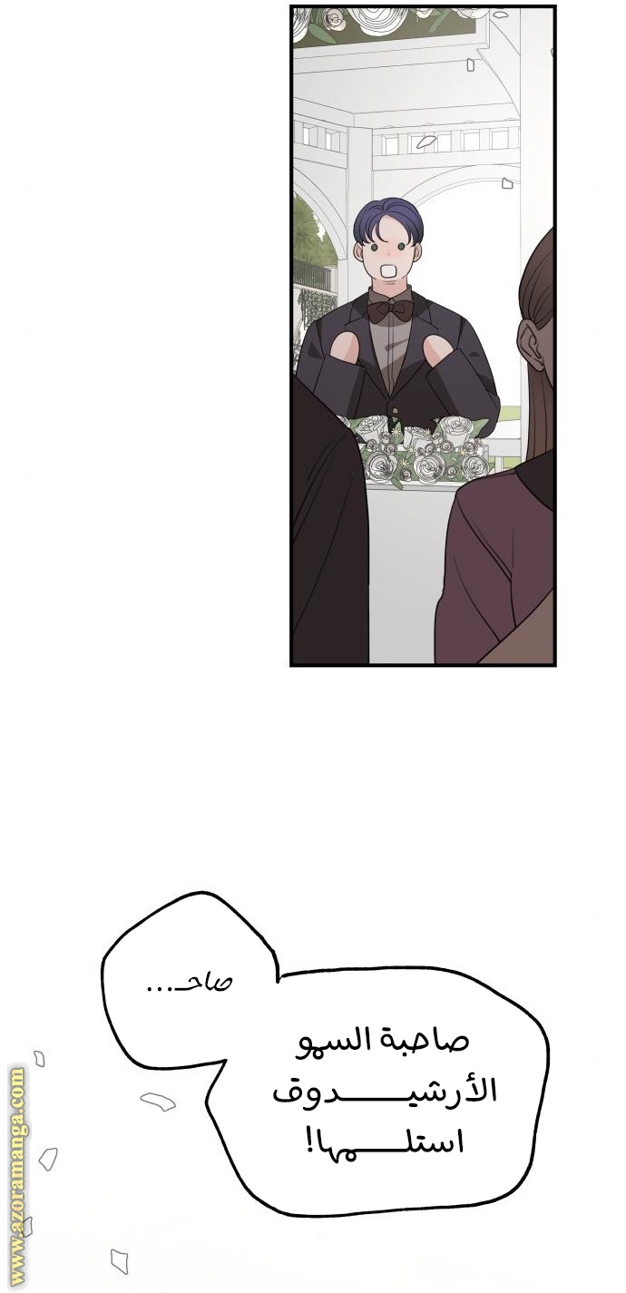 Read My in laws are obsessed with me AR Manga Online