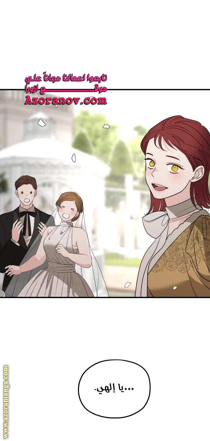 Read My in laws are obsessed with me AR Manga Online