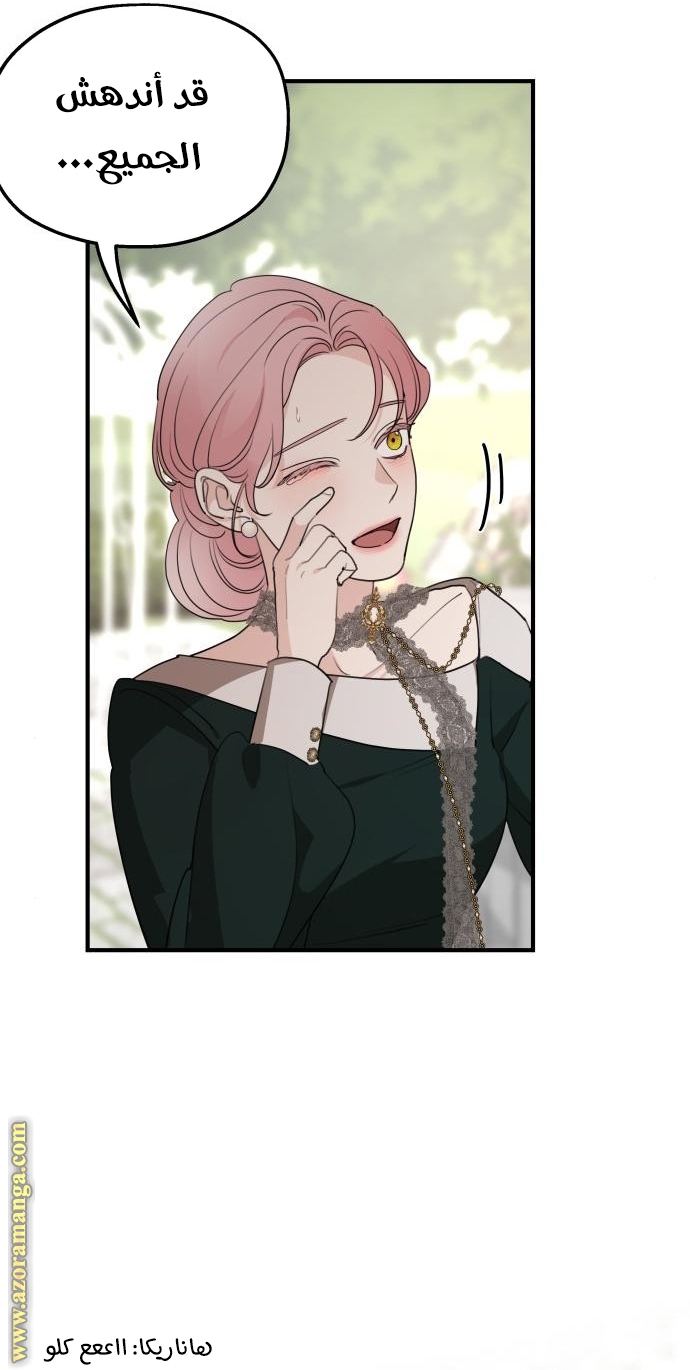 Read My in laws are obsessed with me AR Manga Online