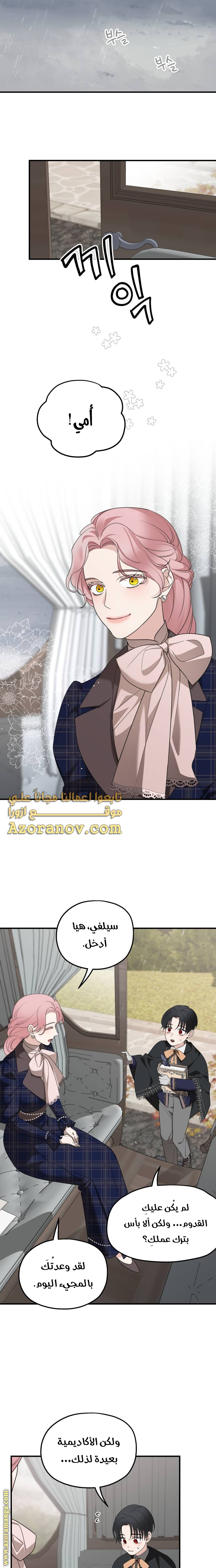 Read My in laws are obsessed with me AR Manga Online