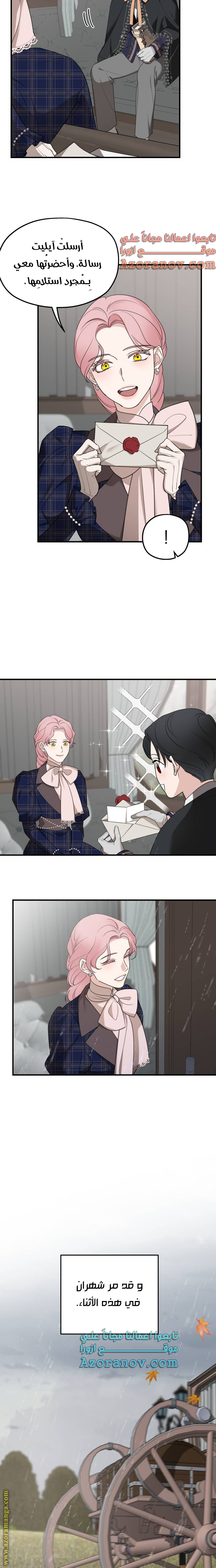 Read My in laws are obsessed with me AR Manga Online