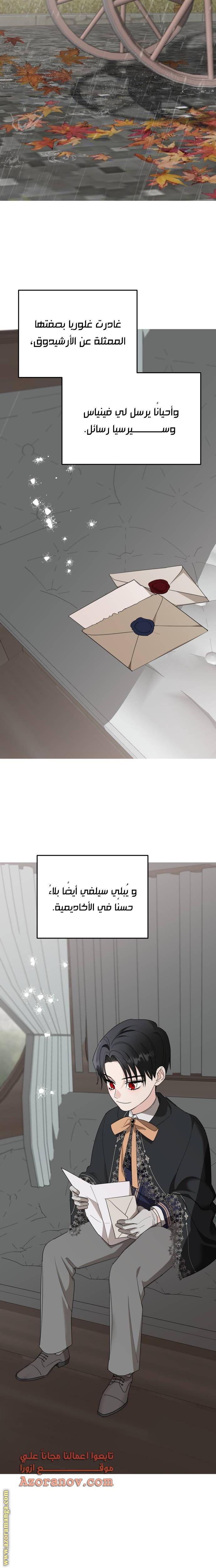 Read My in laws are obsessed with me AR Manga Online