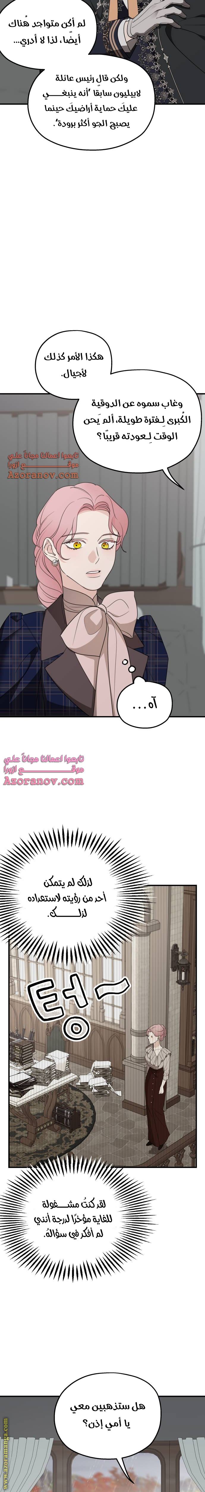 Read My in laws are obsessed with me AR Manga Online