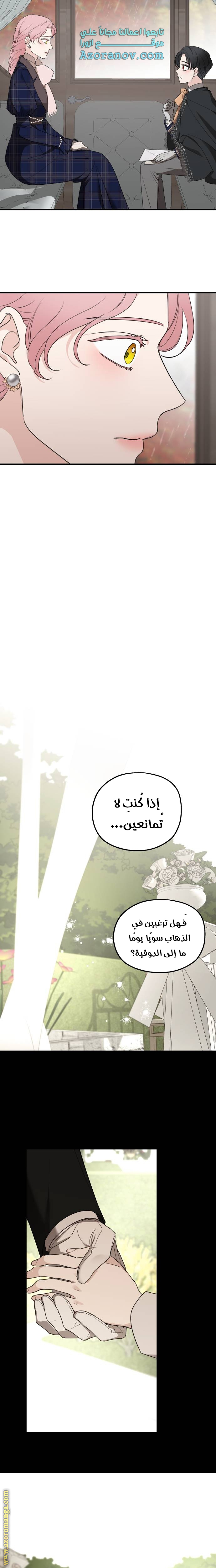 Read My in laws are obsessed with me AR Manga Online