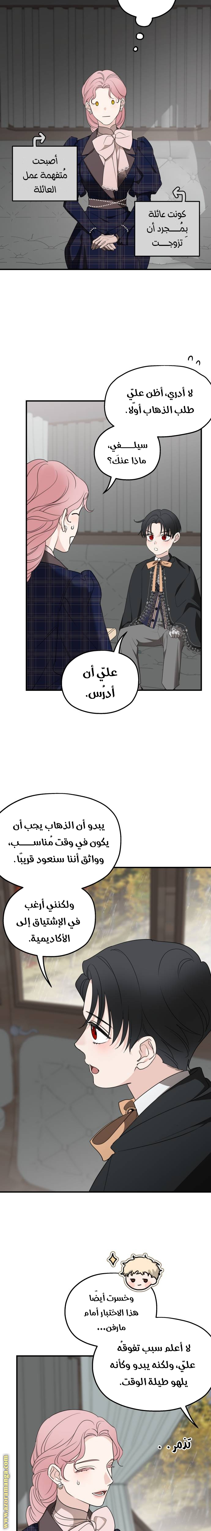 Read My in laws are obsessed with me AR Manga Online