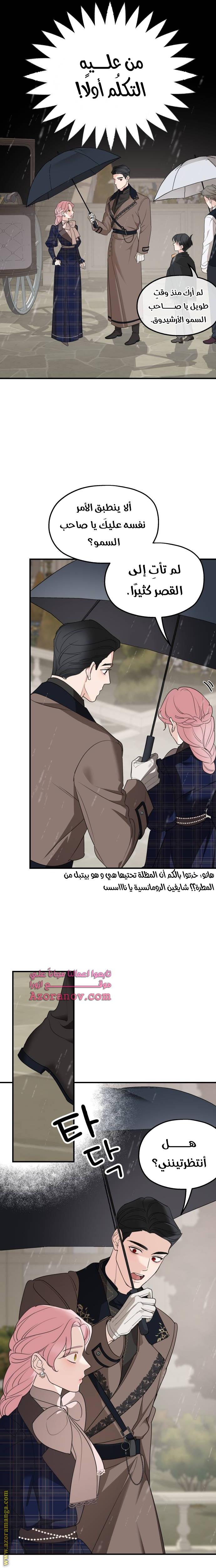 Read My in laws are obsessed with me AR Manga Online