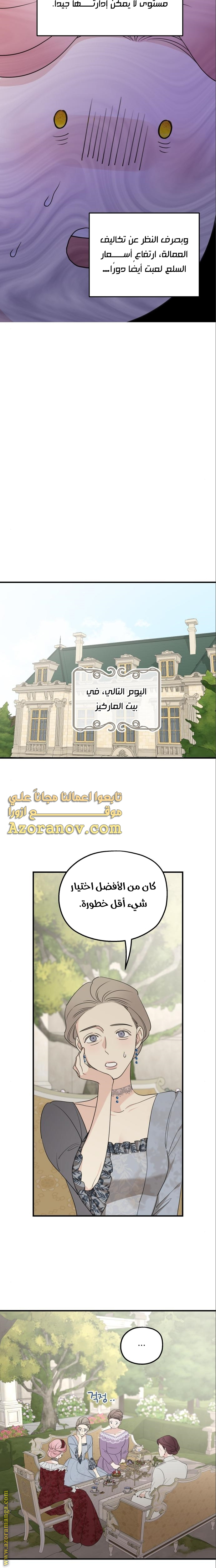 Read My in laws are obsessed with me AR Manga Online