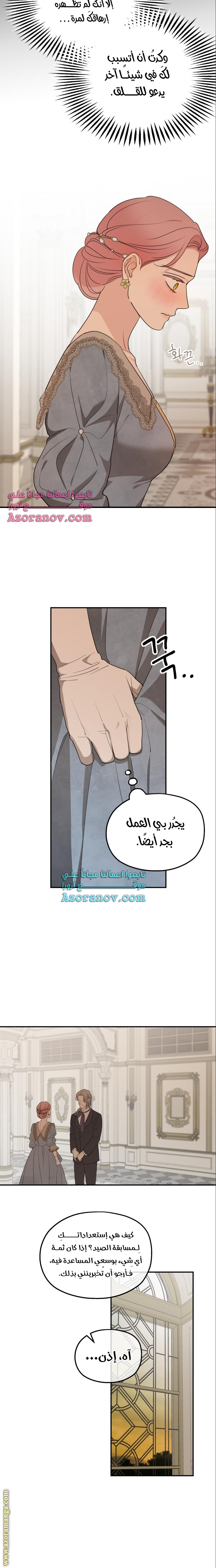 Read My in laws are obsessed with me AR Manga Online