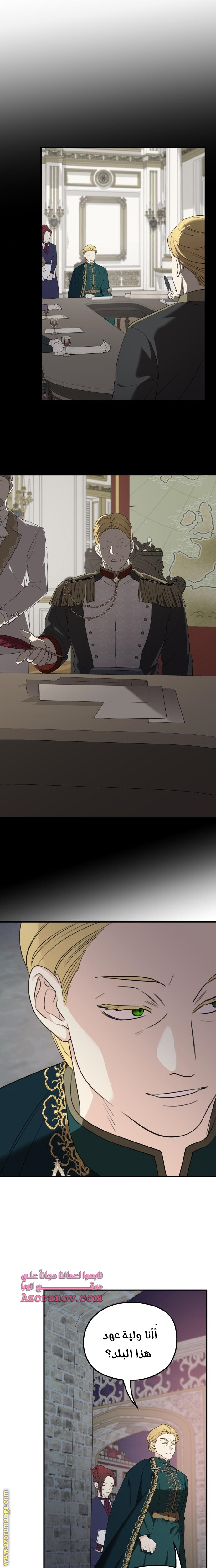 Read My in laws are obsessed with me AR Manga Online