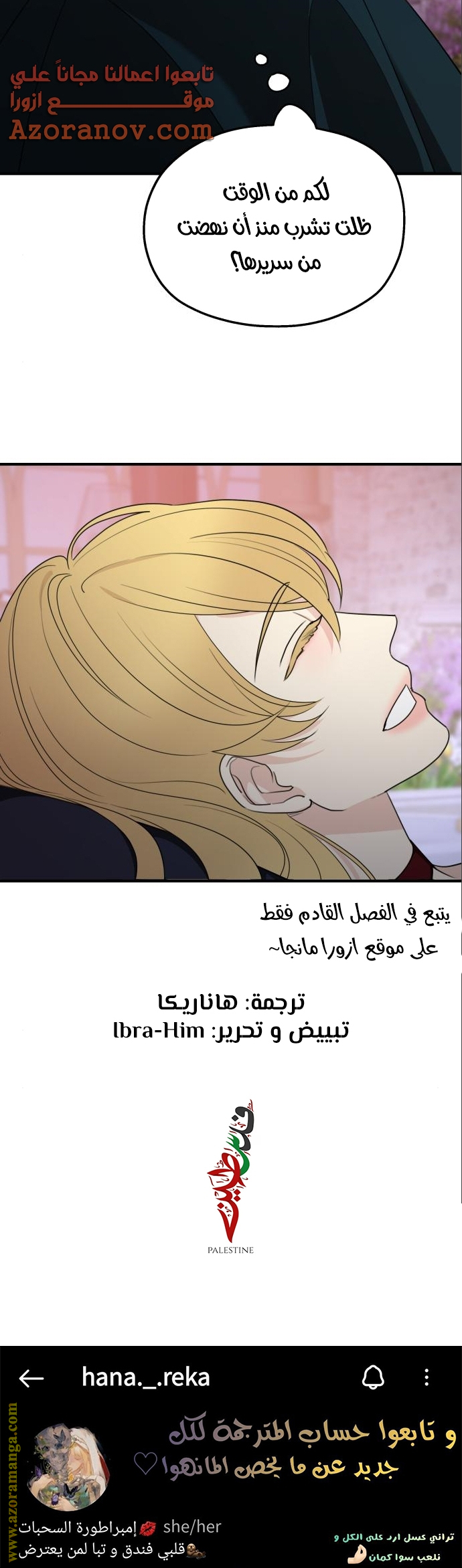 Read My in laws are obsessed with me AR Manga Online