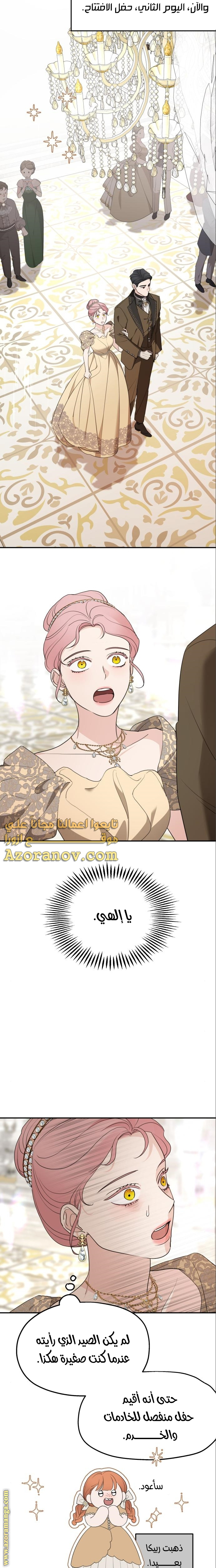 Read My in laws are obsessed with me AR Manga Online