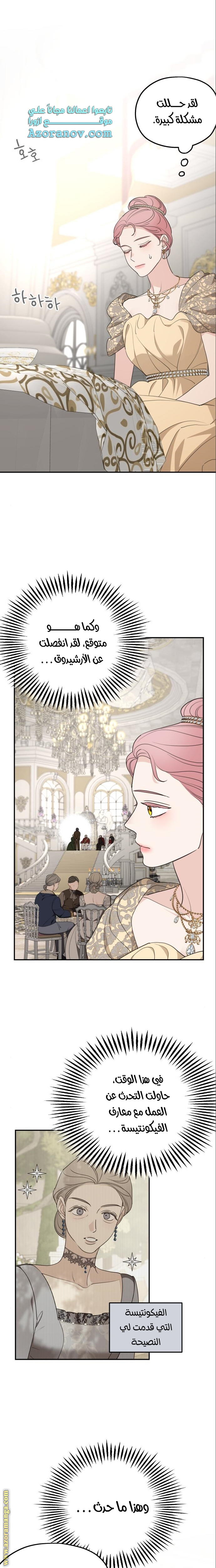 Read My in laws are obsessed with me AR Manga Online