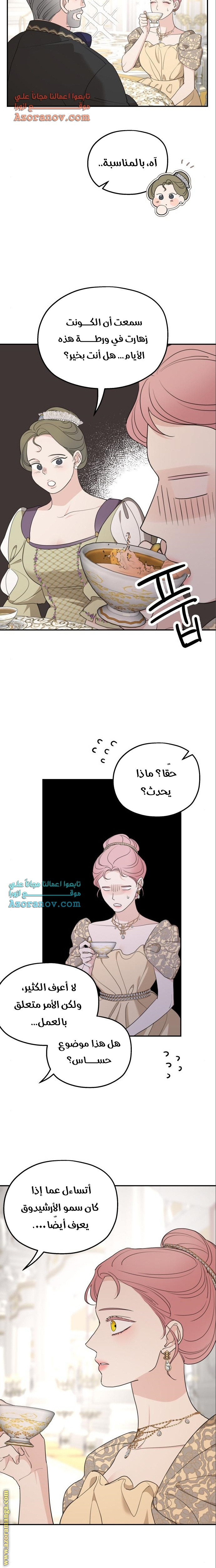 Read My in laws are obsessed with me AR Manga Online