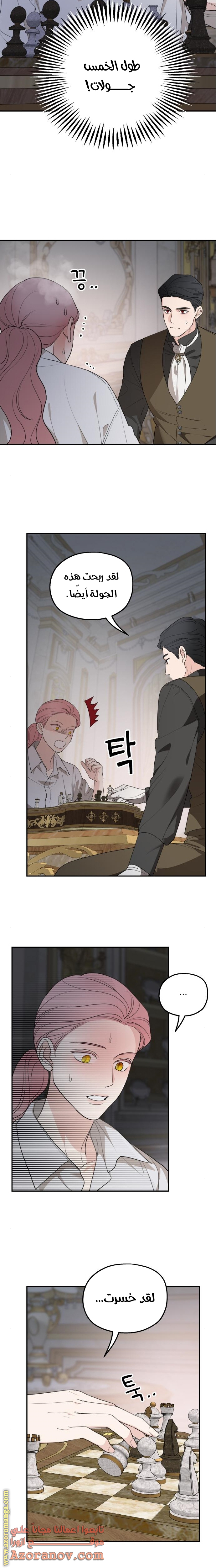 Read My in laws are obsessed with me AR Manga Online