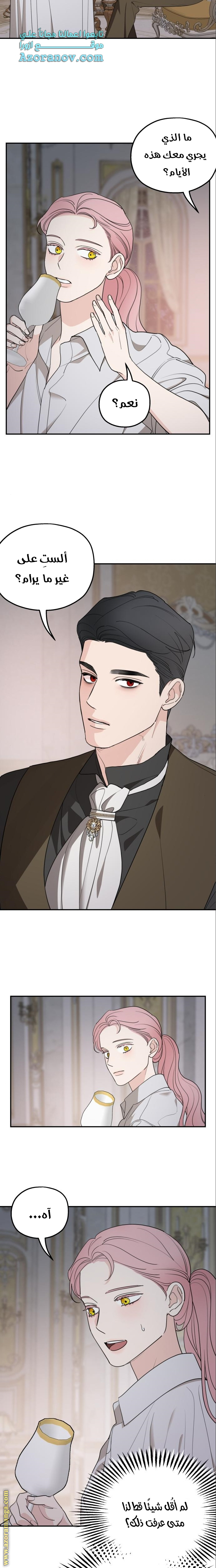 Read My in laws are obsessed with me AR Manga Online