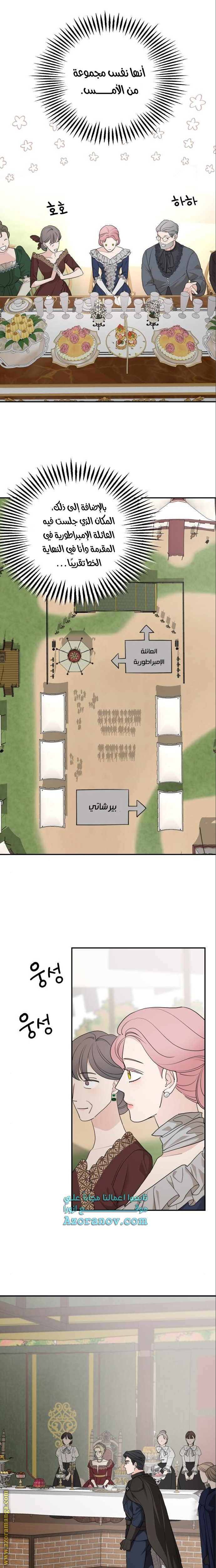 Read My in laws are obsessed with me AR Manga Online