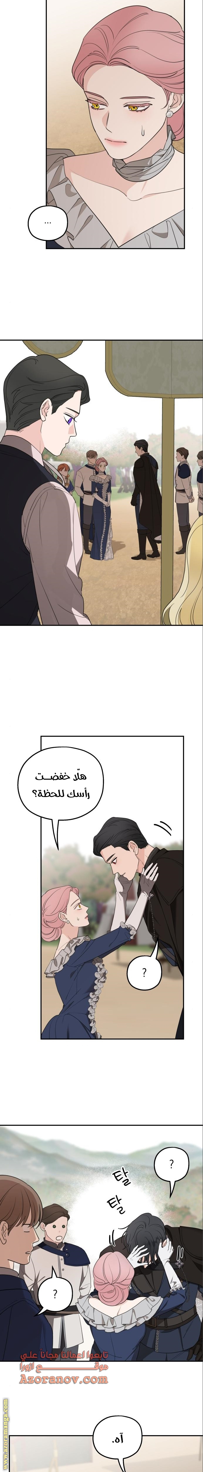 Read My in laws are obsessed with me AR Manga Online