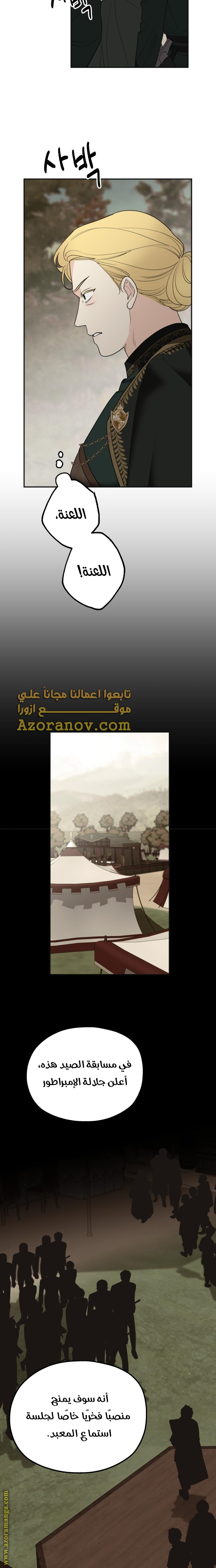 Read My in laws are obsessed with me AR Manga Online