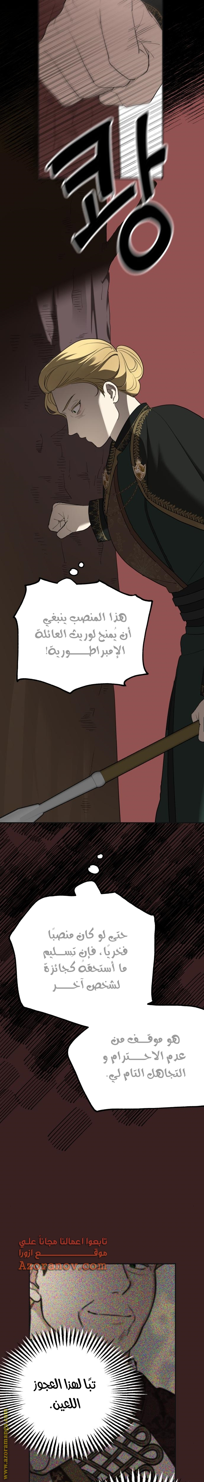 Read My in laws are obsessed with me AR Manga Online