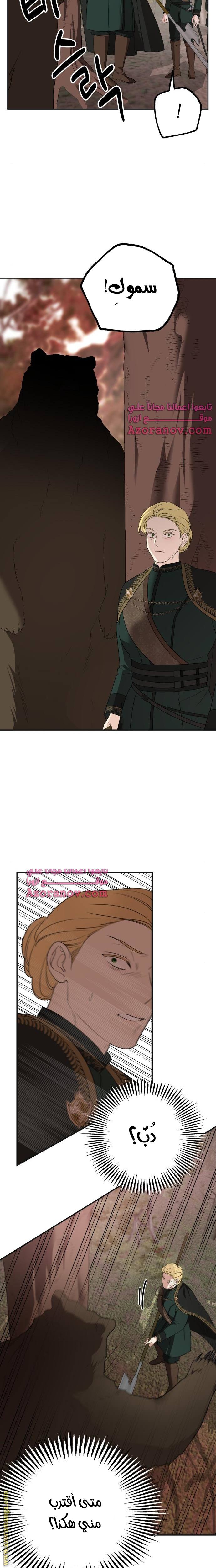 Read My in laws are obsessed with me AR Manga Online