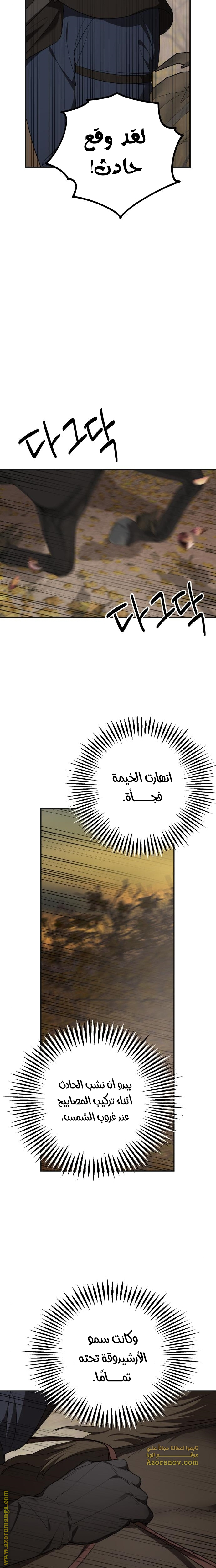 Read My in laws are obsessed with me AR Manga Online