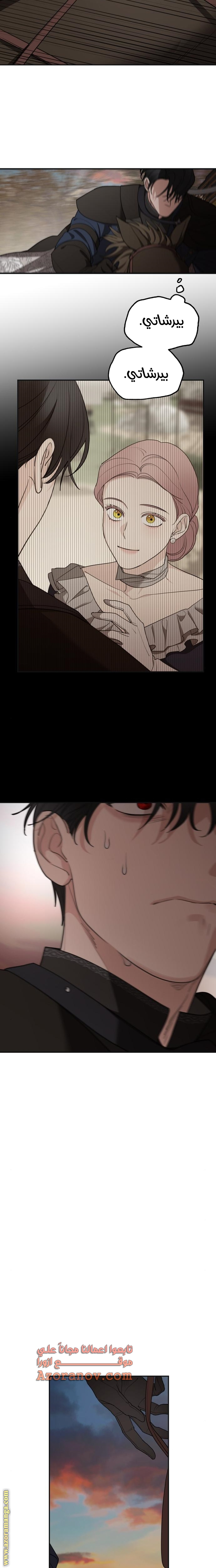 Read My in laws are obsessed with me AR Manga Online