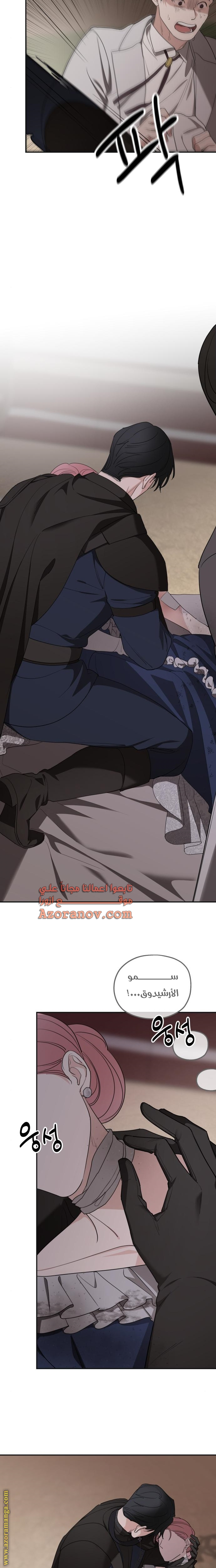 Read My in laws are obsessed with me AR Manga Online