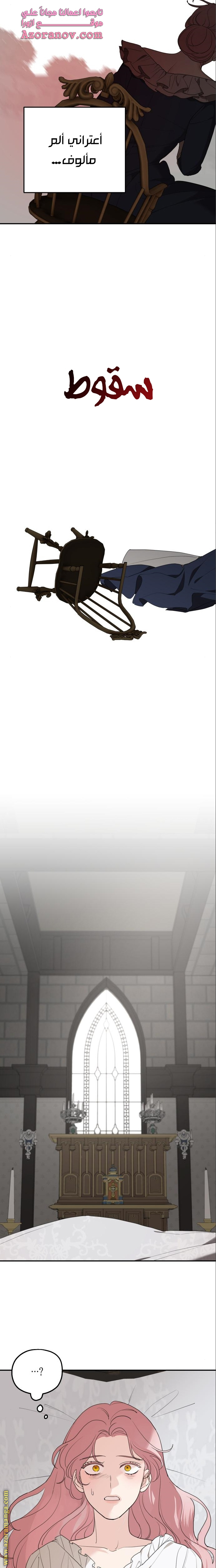 Read My in laws are obsessed with me AR Manga Online