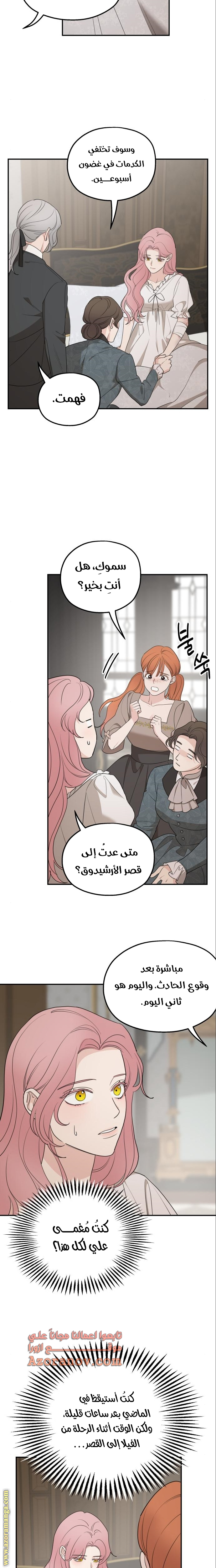 Read My in laws are obsessed with me AR Manga Online