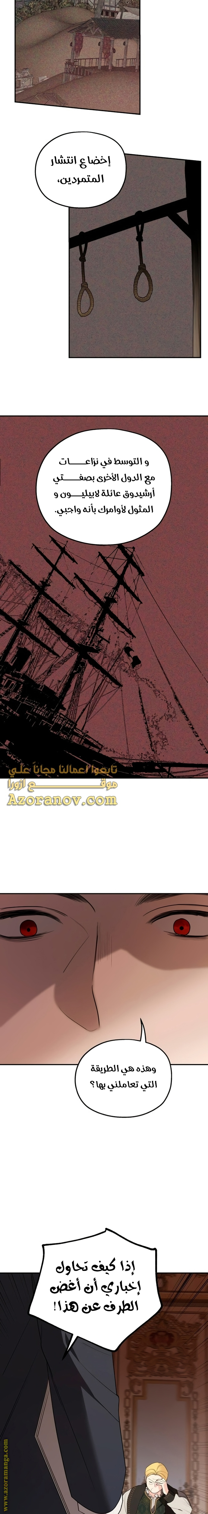 Read My in laws are obsessed with me AR Manga Online