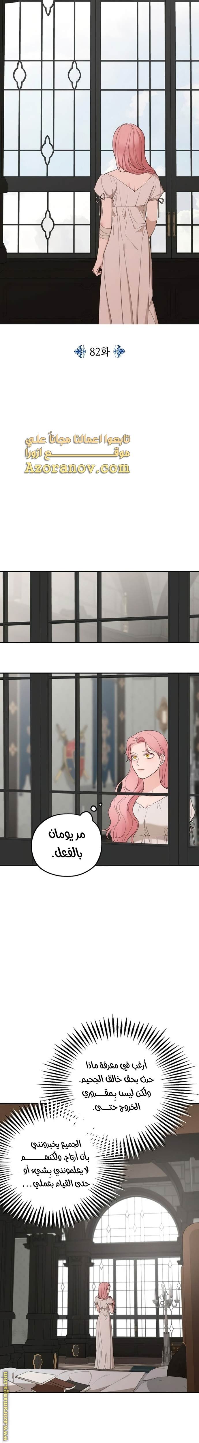 Read My in laws are obsessed with me AR Manga Online