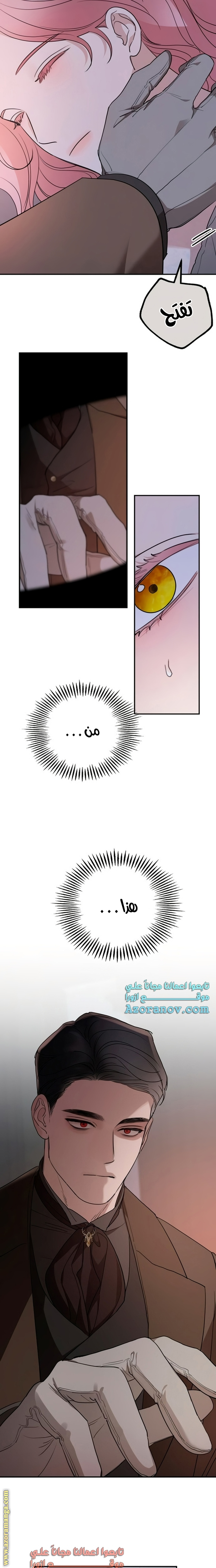 Read My in laws are obsessed with me AR Manga Online