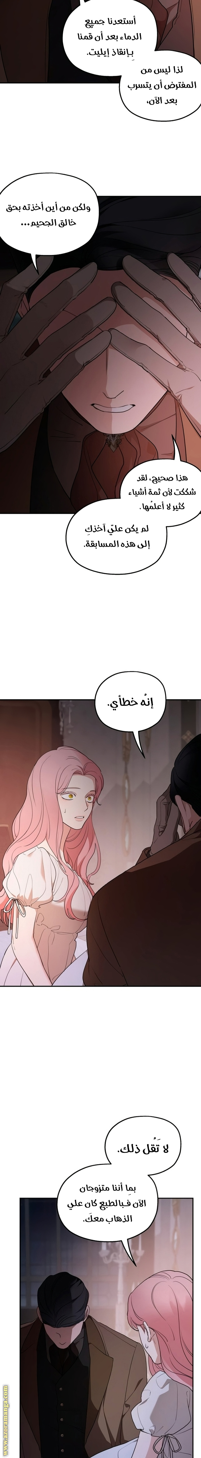 Read My in laws are obsessed with me AR Manga Online