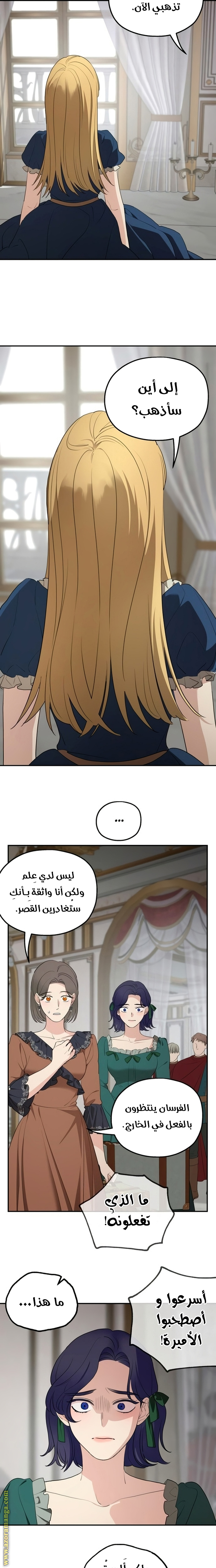 Read My in laws are obsessed with me AR Manga Online