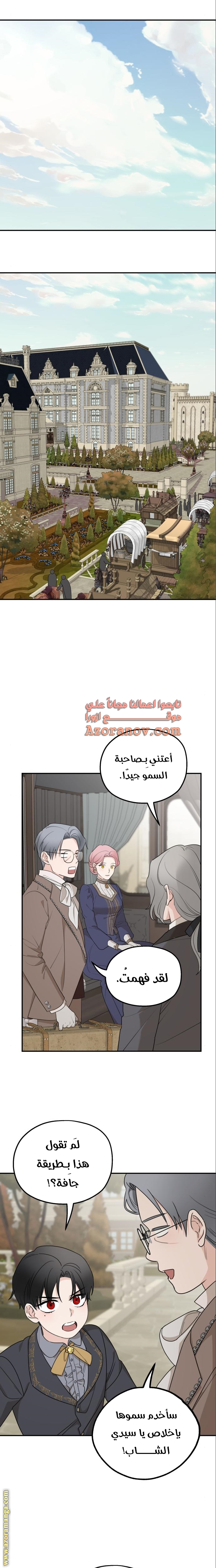 Read My in laws are obsessed with me AR Manga Online