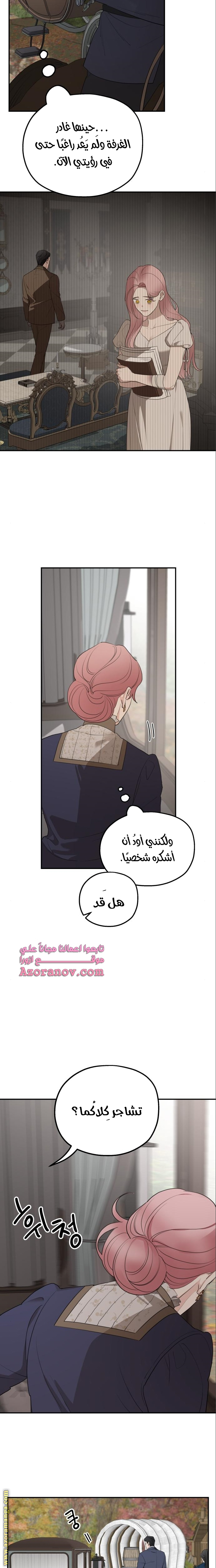 Read My in laws are obsessed with me AR Manga Online