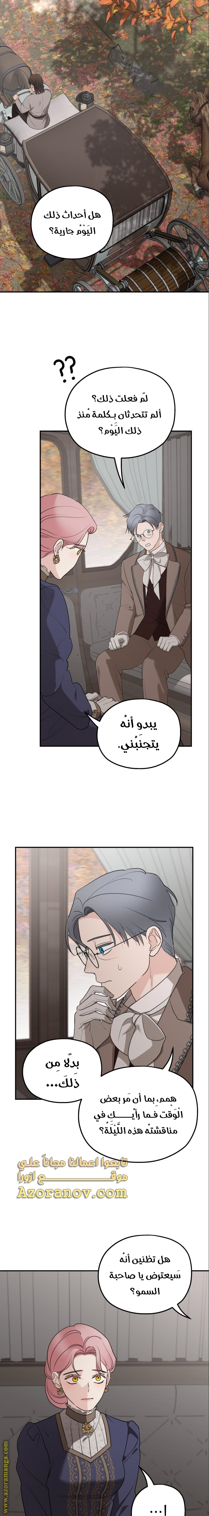 Read My in laws are obsessed with me AR Manga Online