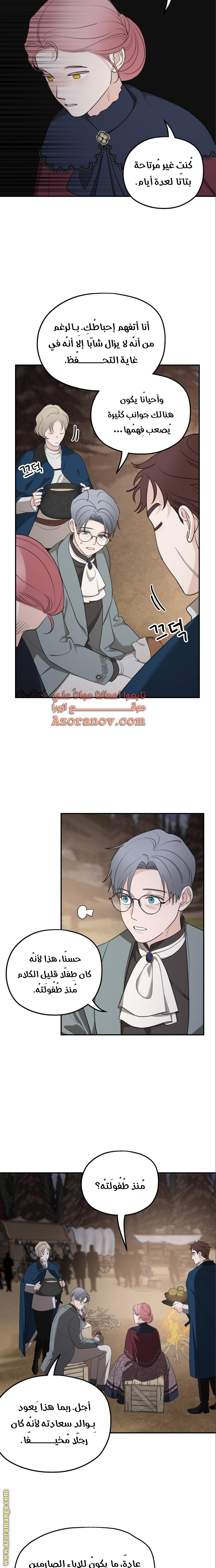 Read My in laws are obsessed with me AR Manga Online