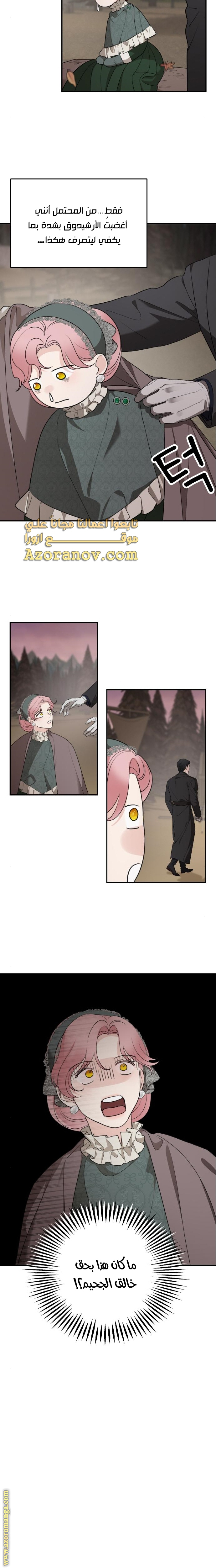 Read My in laws are obsessed with me AR Manga Online