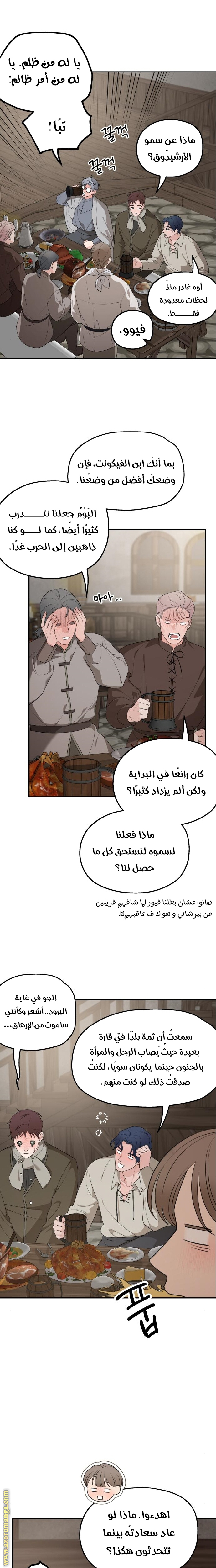 Read My in laws are obsessed with me AR Manga Online