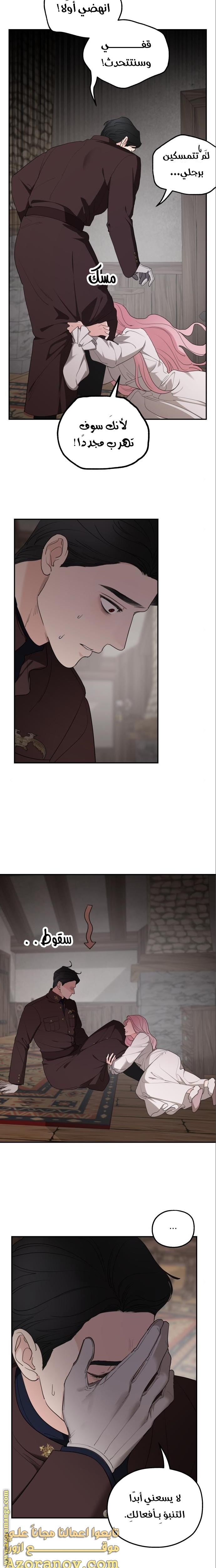 Read My in laws are obsessed with me AR Manga Online