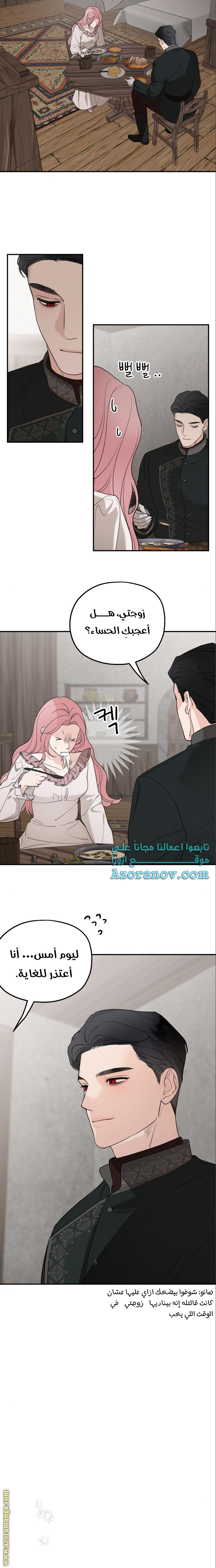 Read My in laws are obsessed with me AR Manga Online