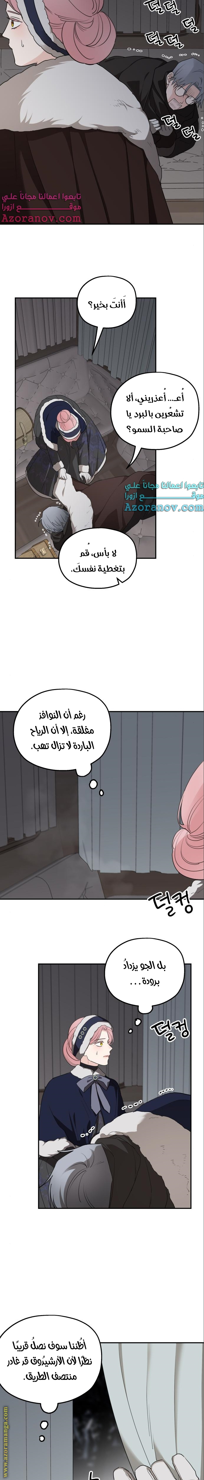 Read My in laws are obsessed with me AR Manga Online