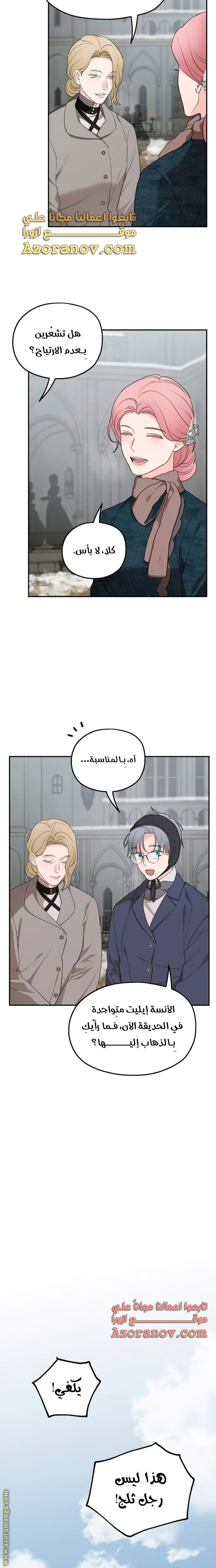 Read My in laws are obsessed with me AR Manga Online