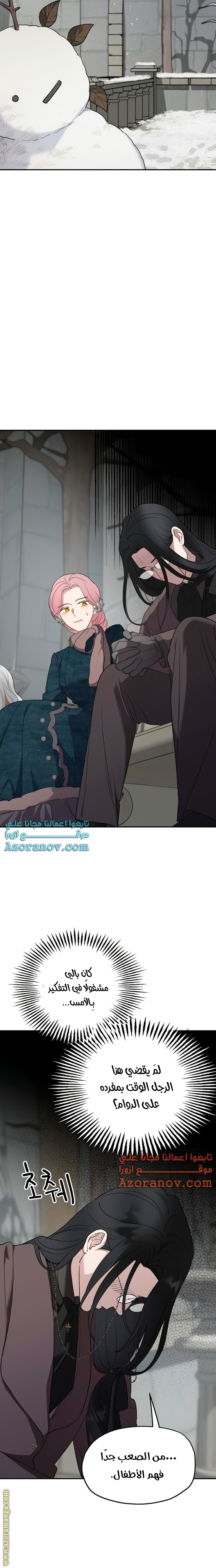 Read My in laws are obsessed with me AR Manga Online