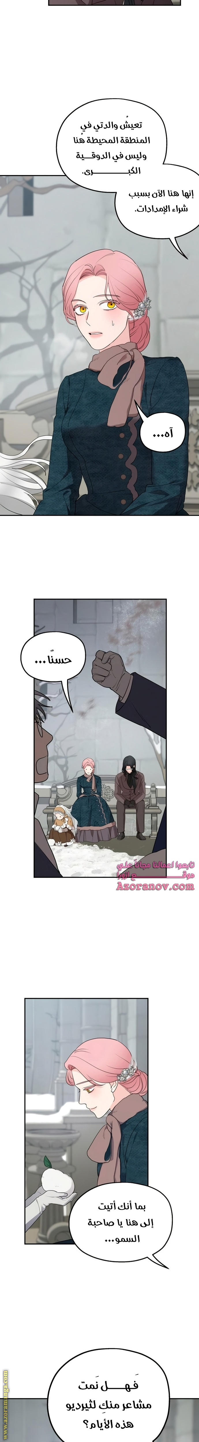 Read My in laws are obsessed with me AR Manga Online