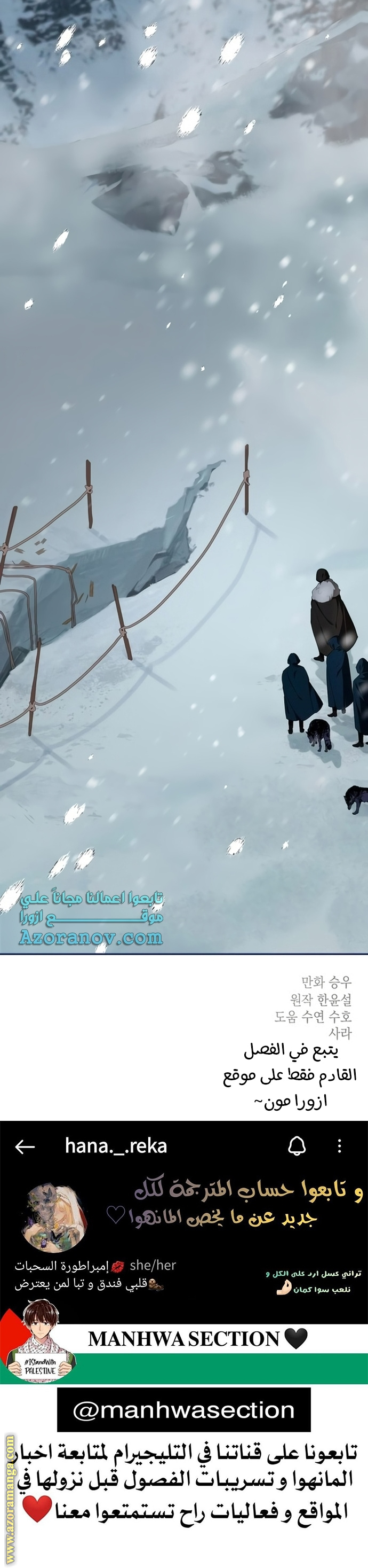 Read My in laws are obsessed with me AR Manga Online