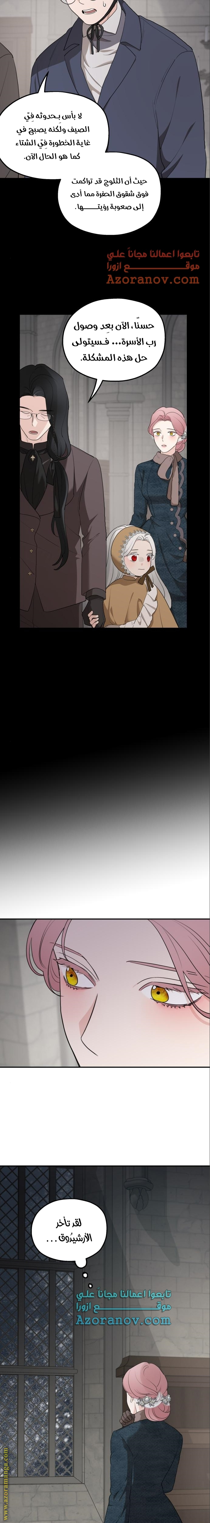 Read My in laws are obsessed with me AR Manga Online